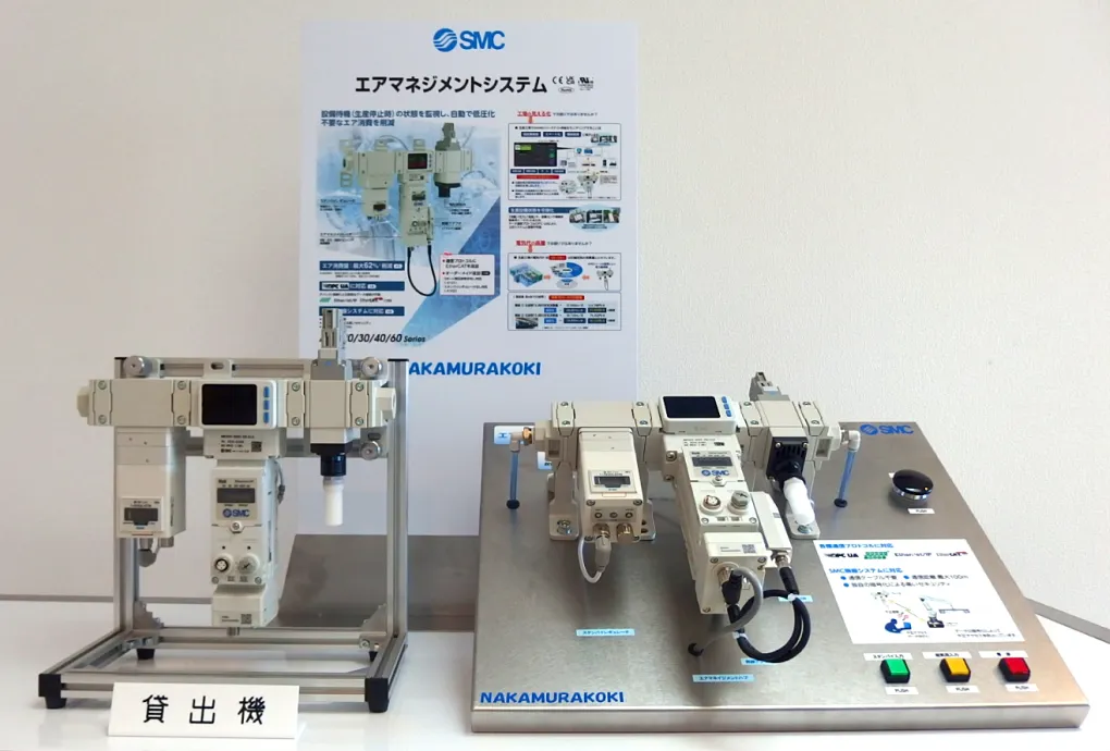 AMS エアマネジメントシステム